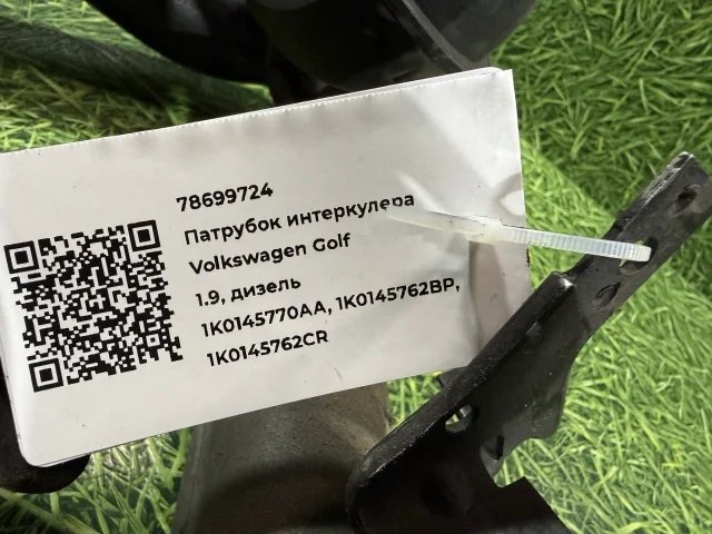 Патрубок интеркулера к Volkswagen Golf, 2006 г.