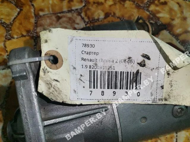 Стартер к Renault Espace, 2004 г.