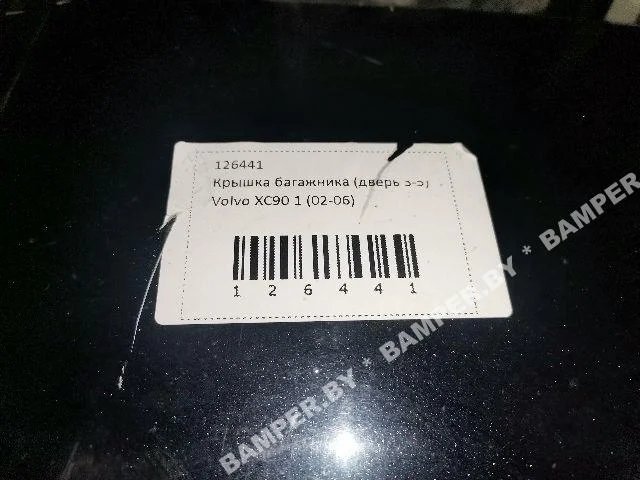 Крышка багажника (дверь 3-5) к Volvo XC90, 2004 г.