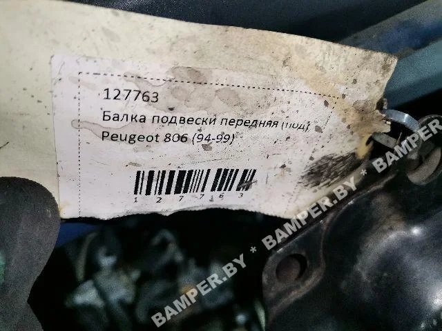 Балка подвески передняя (подрамник) к Peugeot Expert, 1999 г.