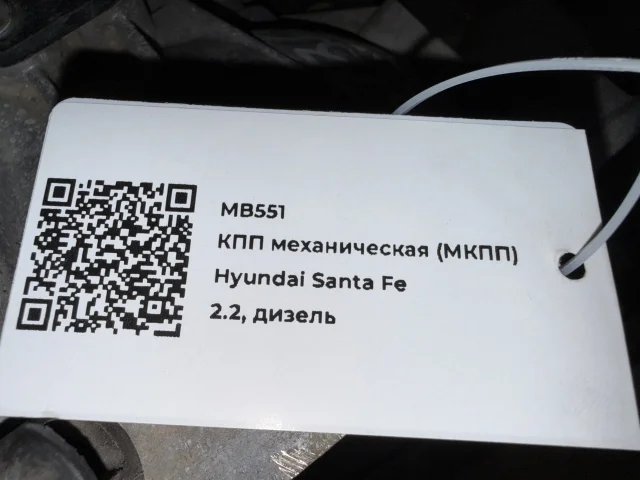 КПП механическая (МКПП) к Hyundai Santa Fe, 2009 г.