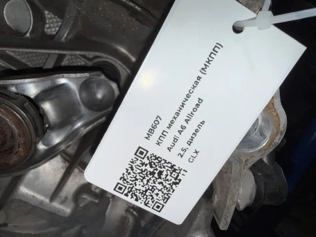 КПП механическая (МКПП) к Audi A6, 2004 г.