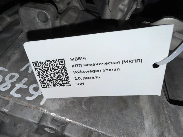 КПП механическая (МКПП) к Seat Alhambra, 2006 г.