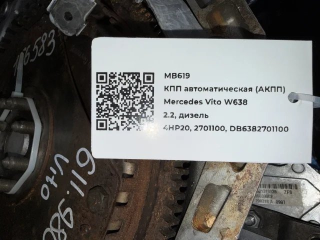 КПП автоматическая (АКПП) к Mercedes Vito W638, 2003 г.