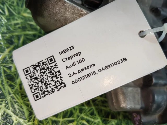 Стартер к Audi 100, 1994 г.