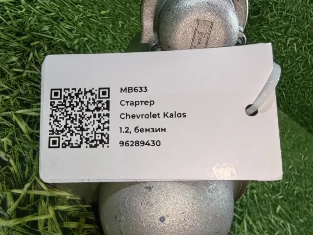 Стартер к Chevrolet Kalos, 2008 г.