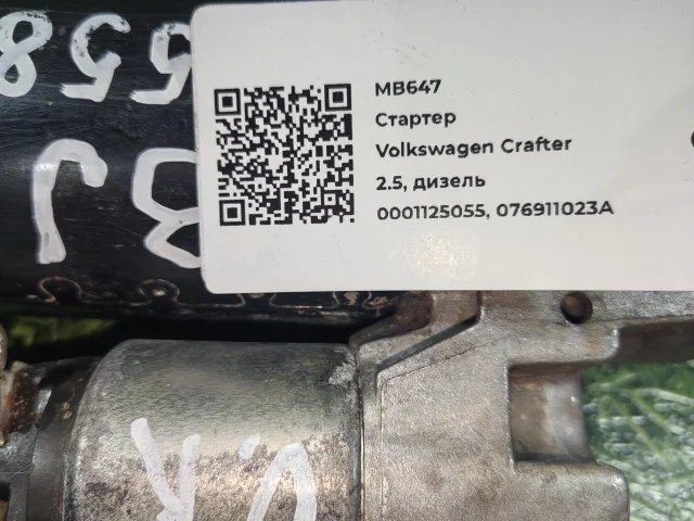 Стартер к Volkswagen Crafter, 2008 г.