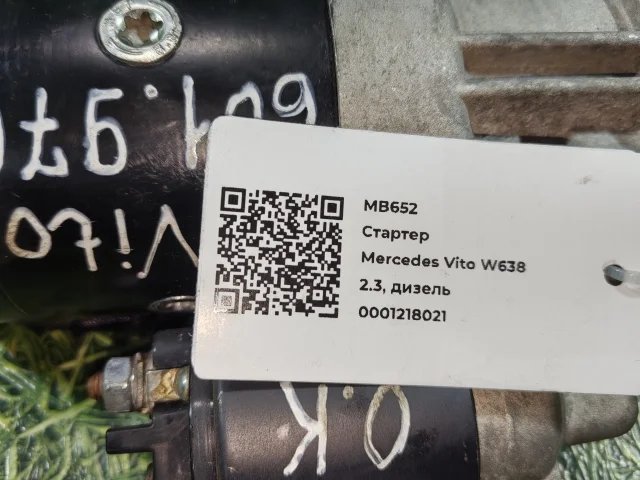 Стартер к Mercedes Vito W638, 2002 г.