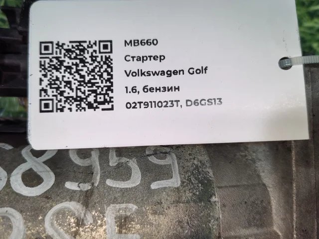 Стартер к Volkswagen Golf, 2008 г.