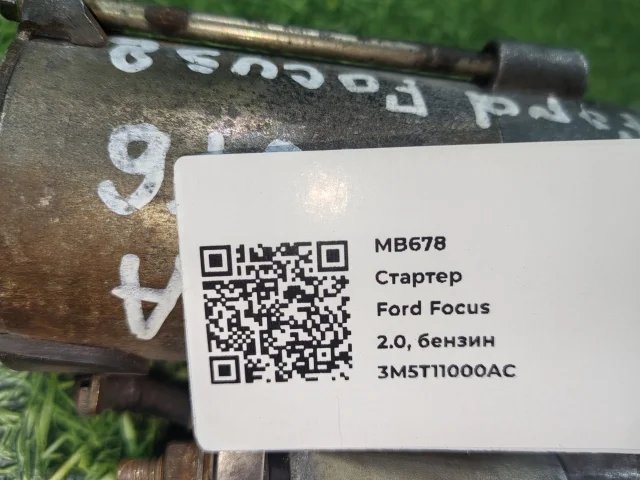 Стартер к Ford Focus, 2005 г.