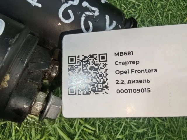 Стартер к Opel Frontera, 2000 г.