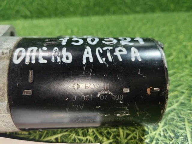 Стартер к Opel Astra, 2005 г.