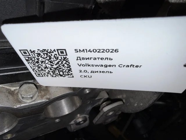 Двигатель к Volkswagen Crafter, 2015 г.