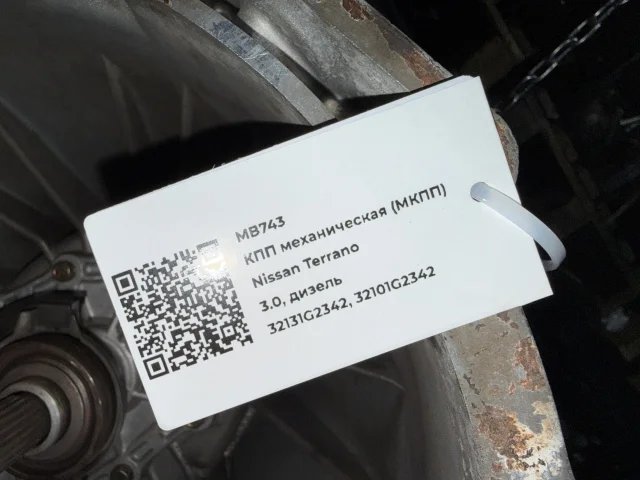 КПП механическая (МКПП) к Nissan Terrano, 2003 г.