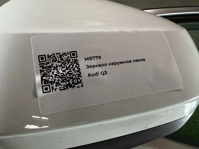 Зеркало наружное левое к Audi Q3, 2020 г.