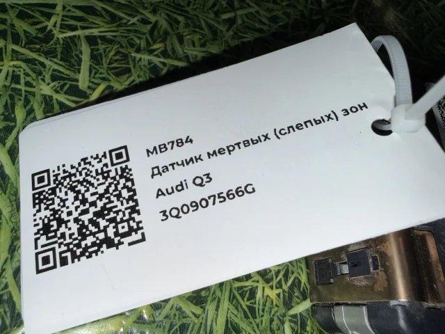 Датчик мертвых (слепых) зон к Audi Q3, 2020 г.
