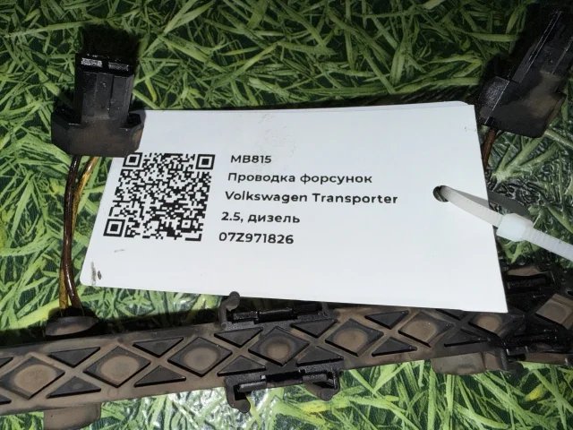 Проводка форсунок к Volkswagen Transporter, 2005 г.