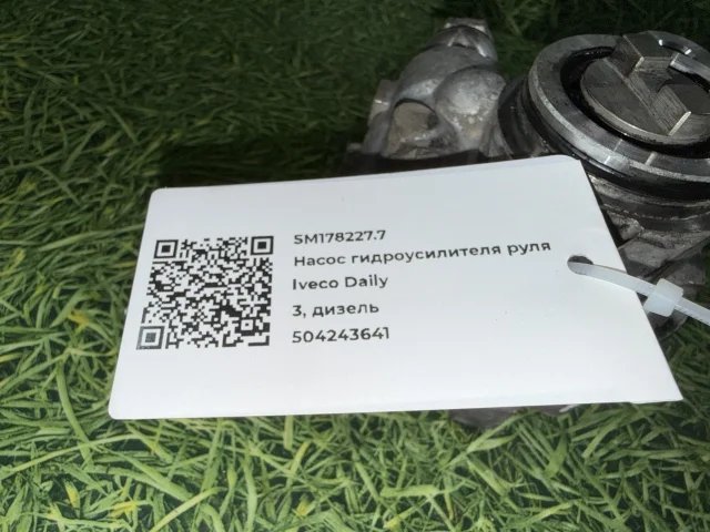 Насос гидроусилителя руля к Iveco Daily, 2009 г.