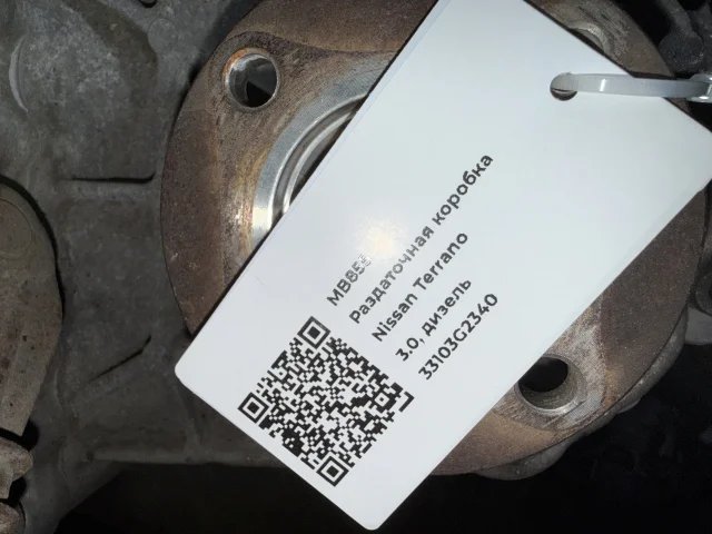 Раздаточная коробка к Nissan Terrano, 2003 г.