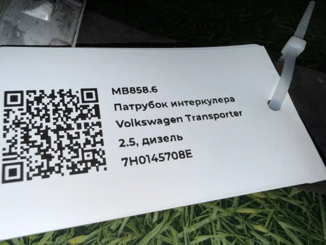 Патрубок интеркулера к Volkswagen Transporter, 2005 г.