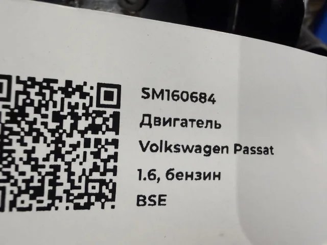 Двигатель к Volkswagen Golf Plus, 2008 г.