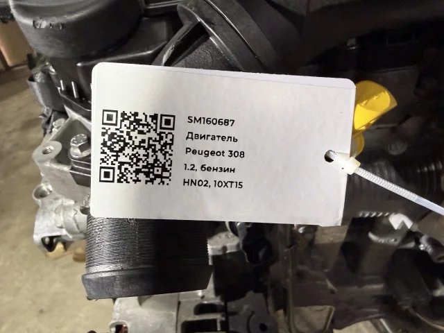 Двигатель к Citroen C4 Picasso, 2016 г.