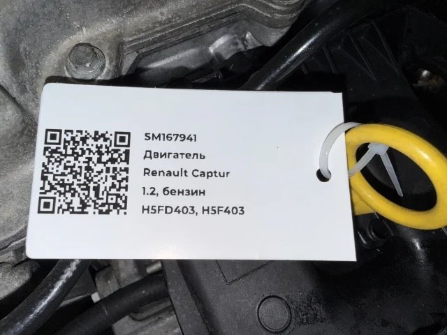 Двигатель к Renault Clio, 2017 г.
