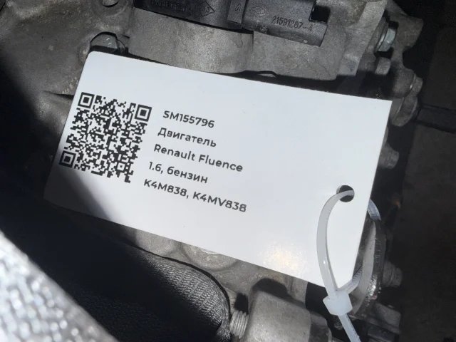 Двигатель к Renault Fluence, 2010 г.