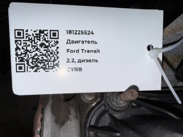 Двигатель к Ford Transit, 2014 г.