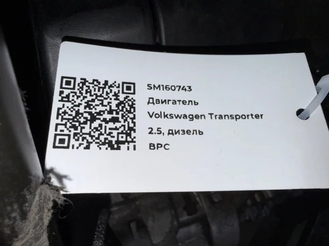 Двигатель к Volkswagen Caravelle, 2009 г.