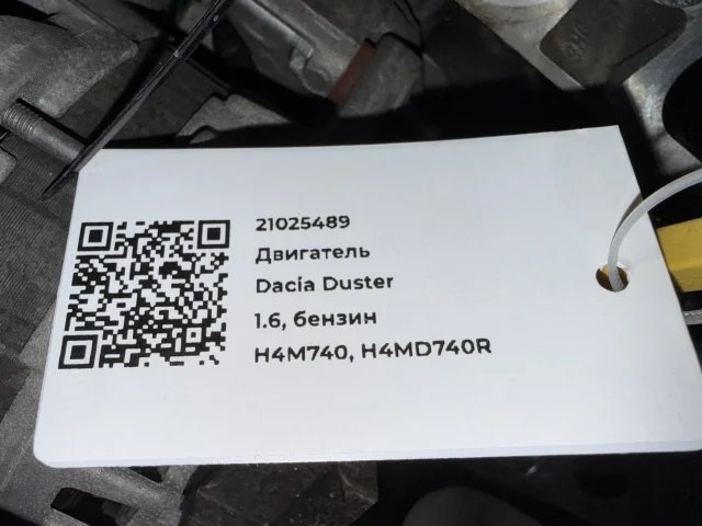 Двигатель к Renault Fluence, 2020 г.