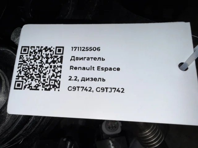 Двигатель к Renault Espace, 2005 г.