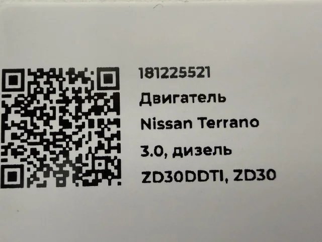 Двигатель к Nissan Terrano, 2003 г.