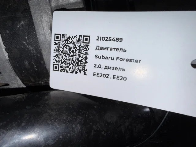 Двигатель к Subaru Forester, 2009 г.