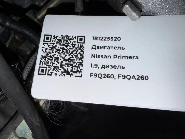 Двигатель к Nissan Primera, 2006 г.