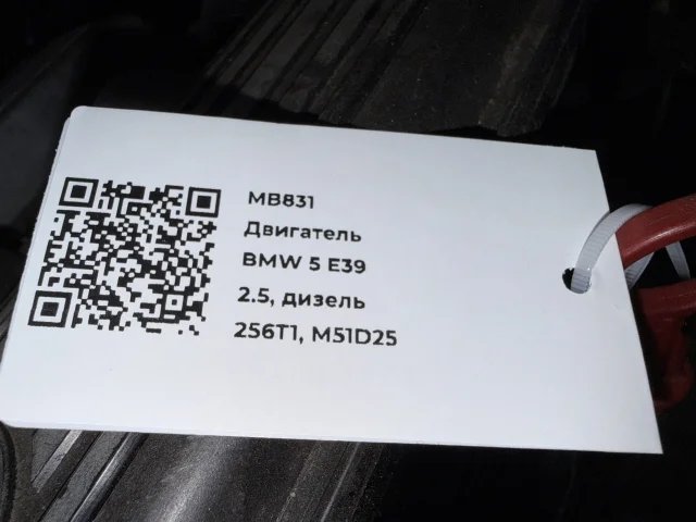 Двигатель к BMW 3 E36, 1999 г.