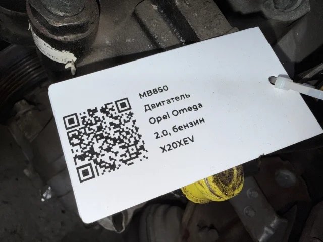 Двигатель к Opel Omega, 1998 г.