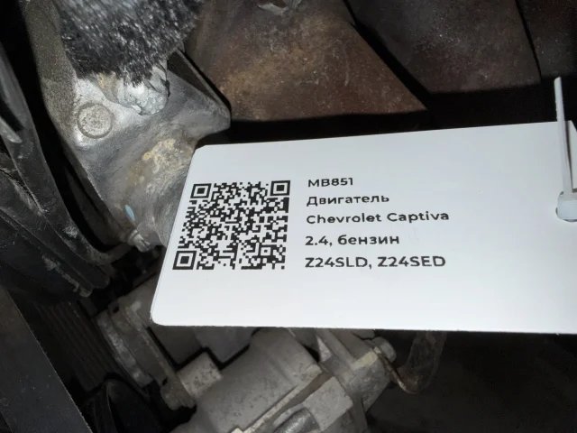 Двигатель к Chevrolet Captiva, 2009 г.