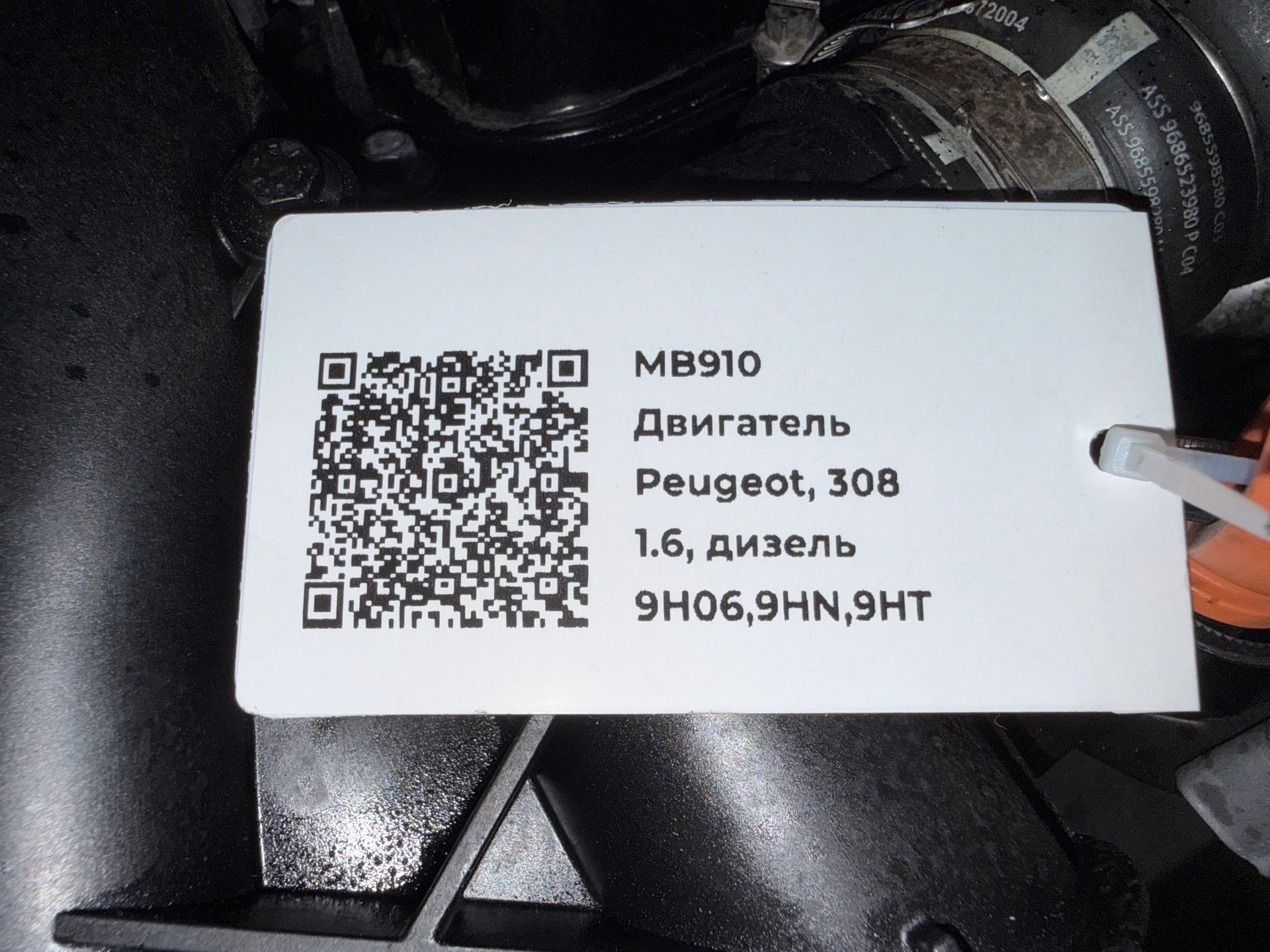 Двигатель к Citroen C4 Cactus, 2014 г.