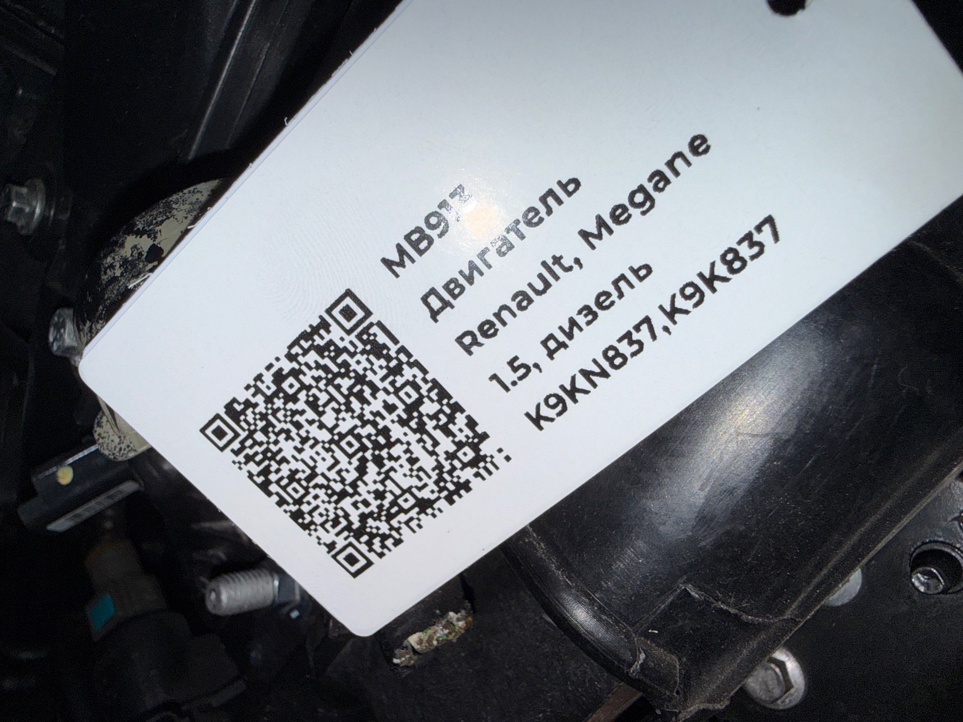 Двигатель к Renault Megane, 2012 г.