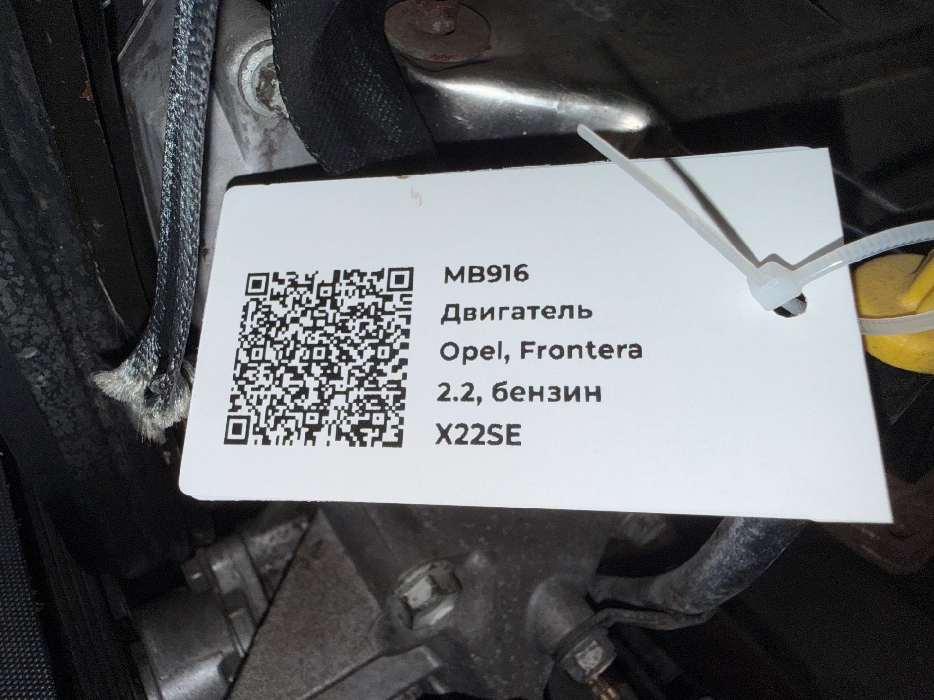 Двигатель к Opel Frontera, 2000 г.