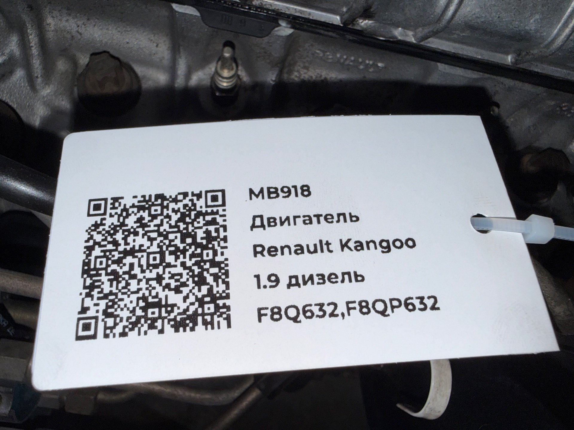 Двигатель к Renault Kangoo, 2003 г.