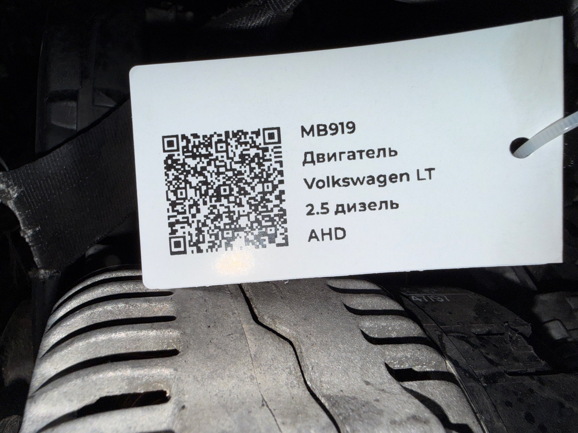 Двигатель к Volkswagen LT, 2000 г.