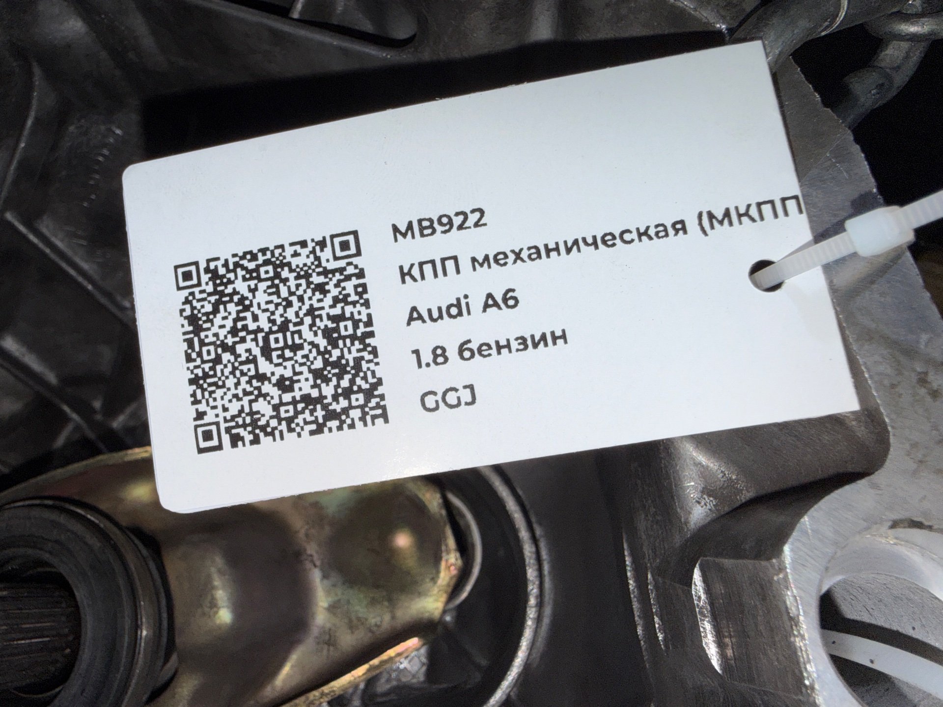 КПП механическая (МКПП) к Audi A6, 2003 г.