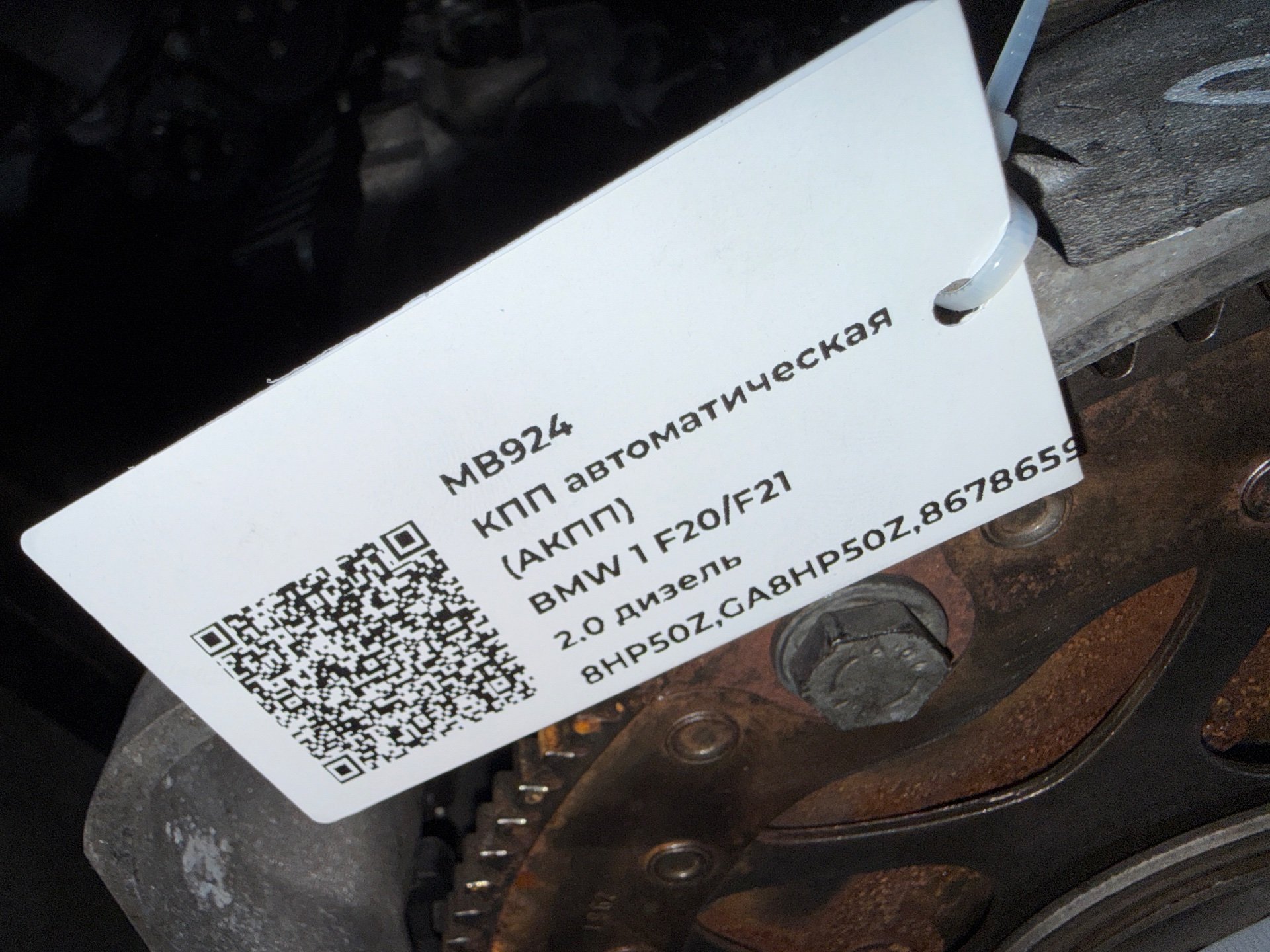КПП автоматическая (АКПП) к BMW 3 F30/F31/GT F34, 2017 г.