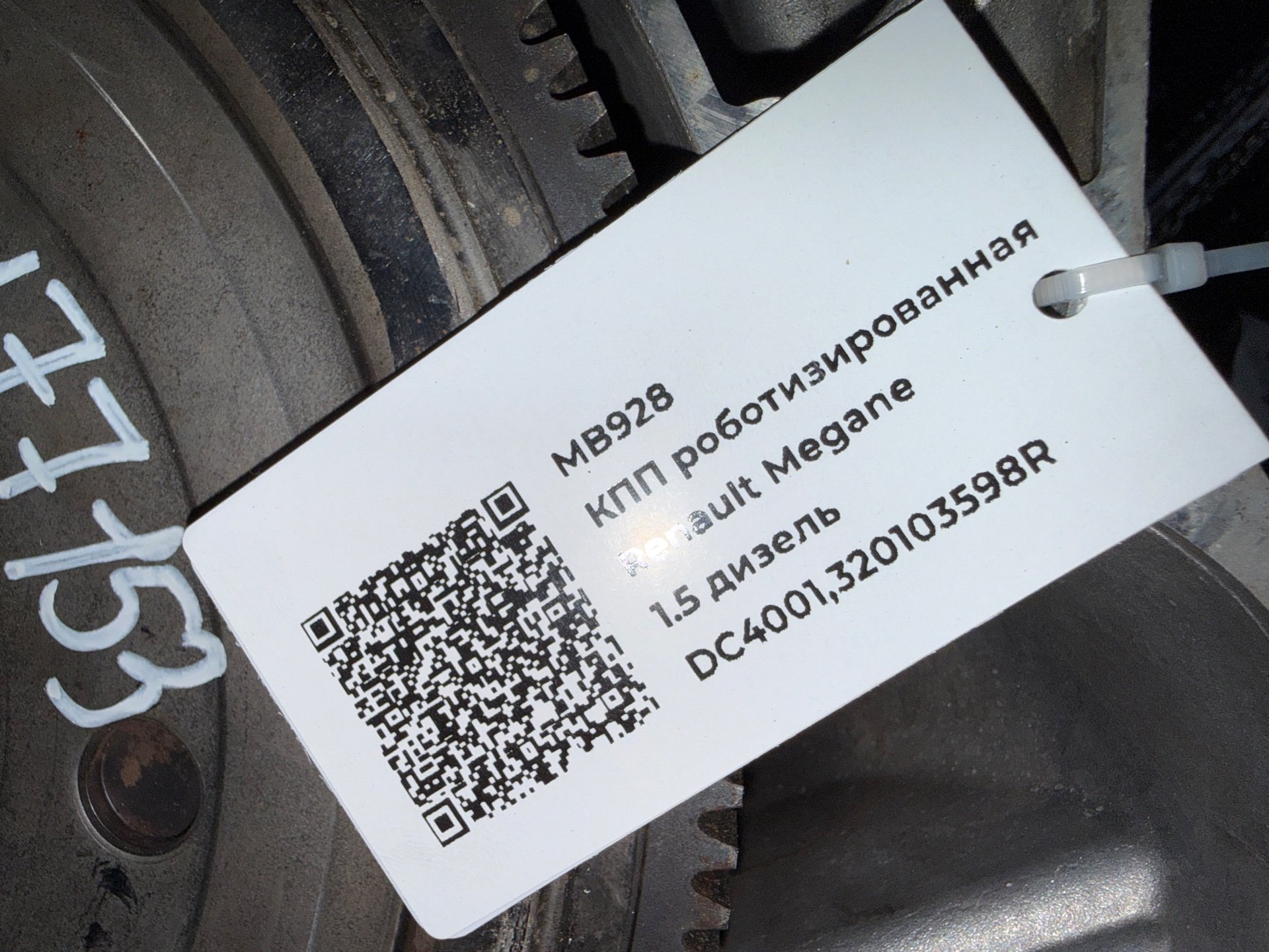 КПП роботизированная к Renault Grand Scenic, 2012 г.