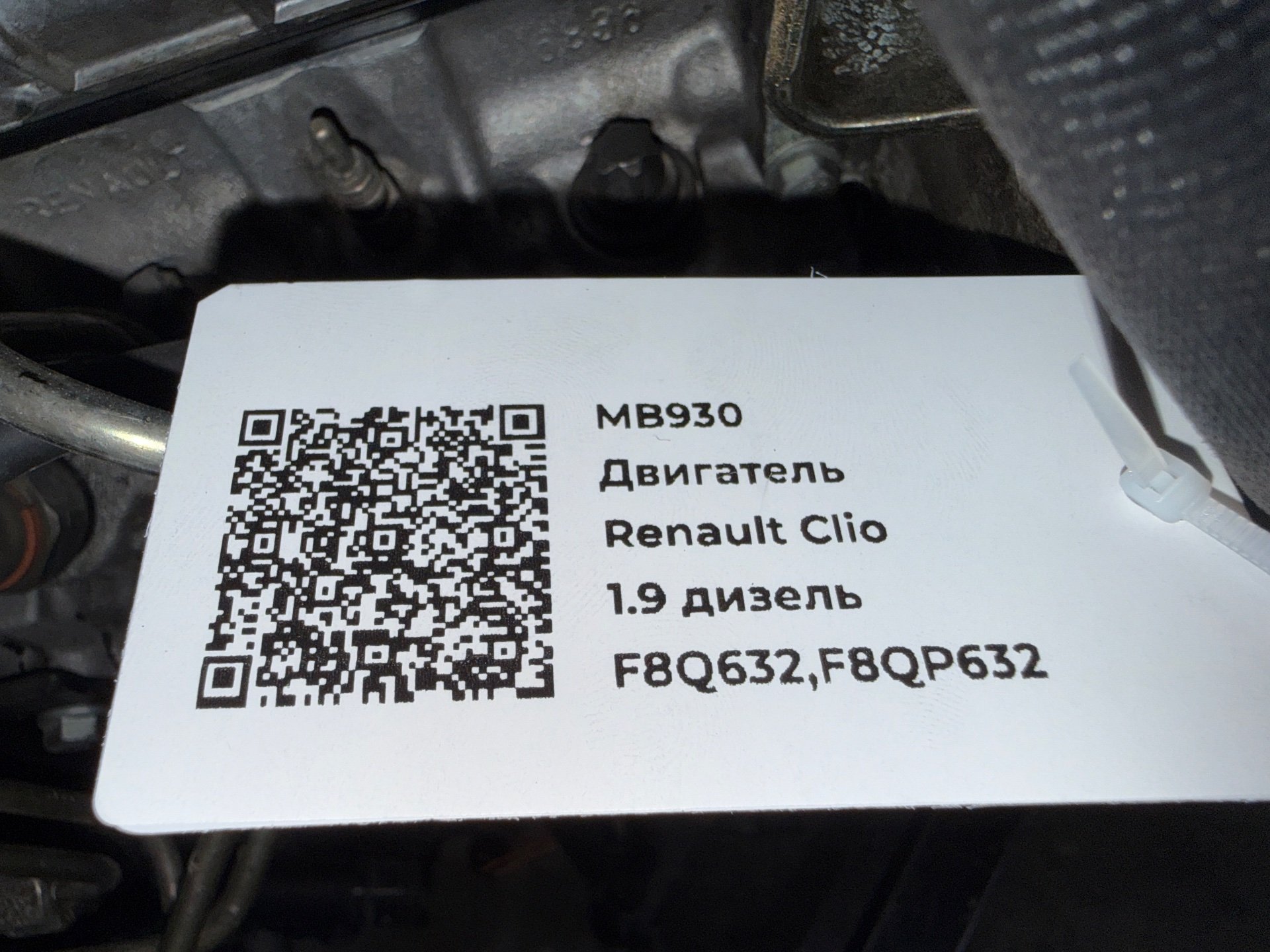 Двигатель к Renault Kangoo, 2002 г.
