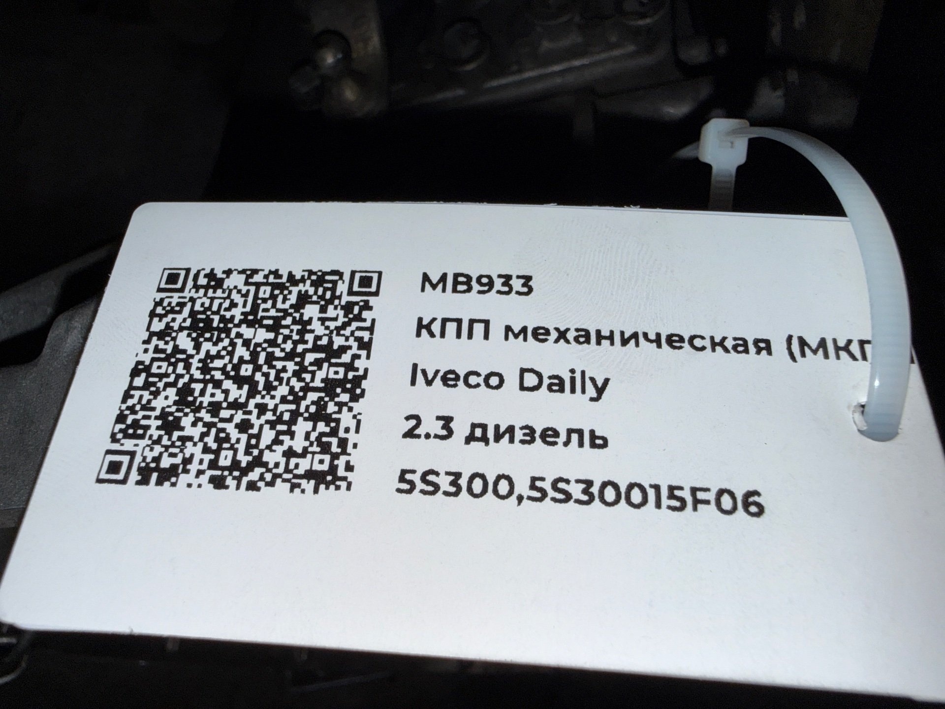КПП механическая (МКПП) к Iveco Daily, 2006 г.