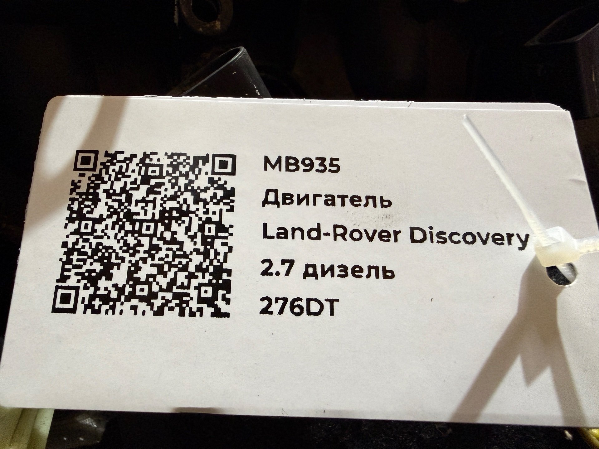 Двигатель к Land-Rover Range Rover Sport, 2009 г.
