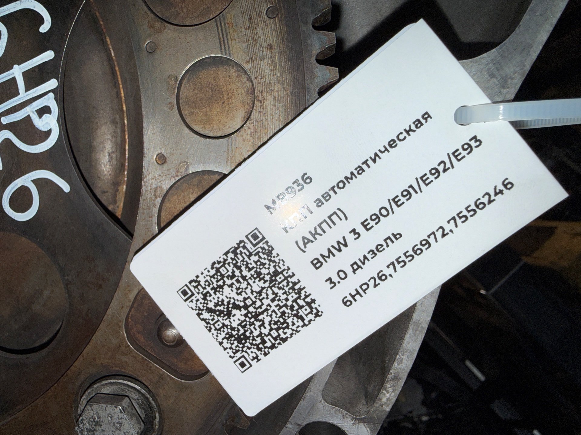 КПП автоматическая (АКПП) к BMW 5 E60/E61, 2007 г.